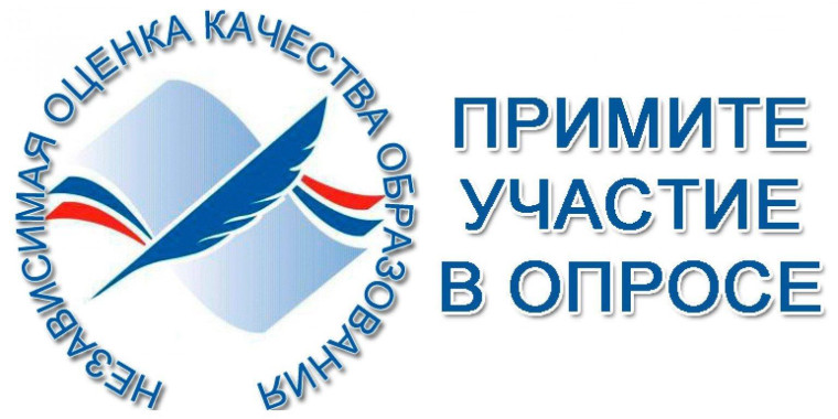 Независимая оценка качества условий оказания услуг (НОК).